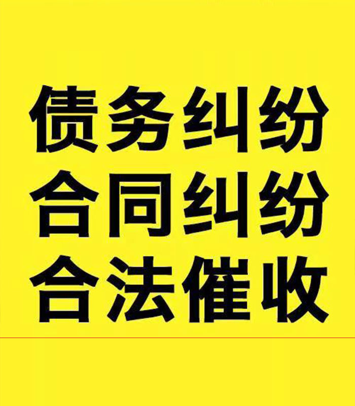 鹤庆专业要账公司